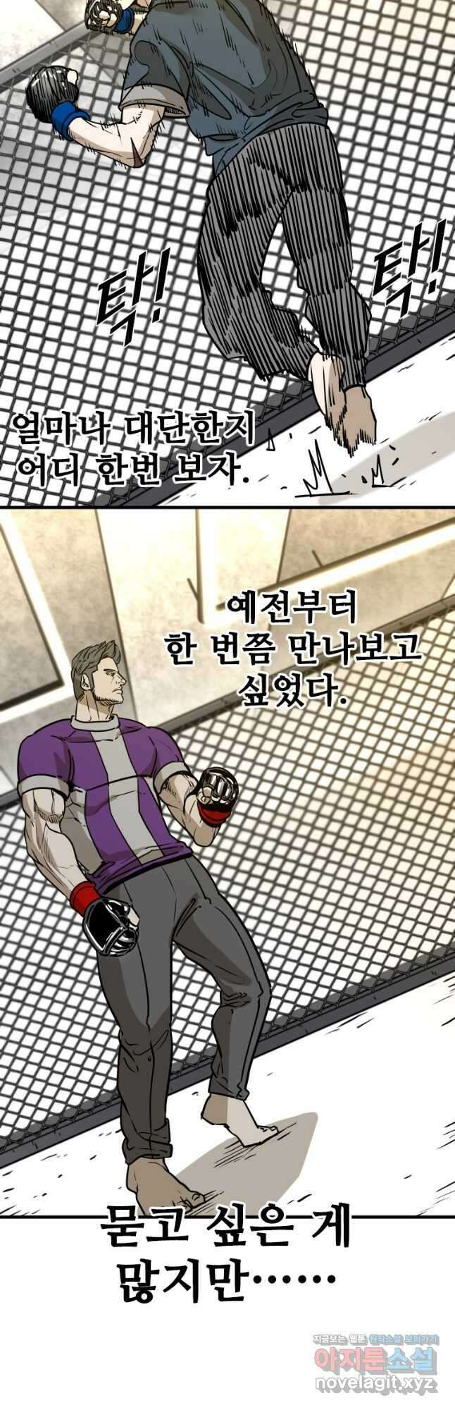 샤크4 97화 9