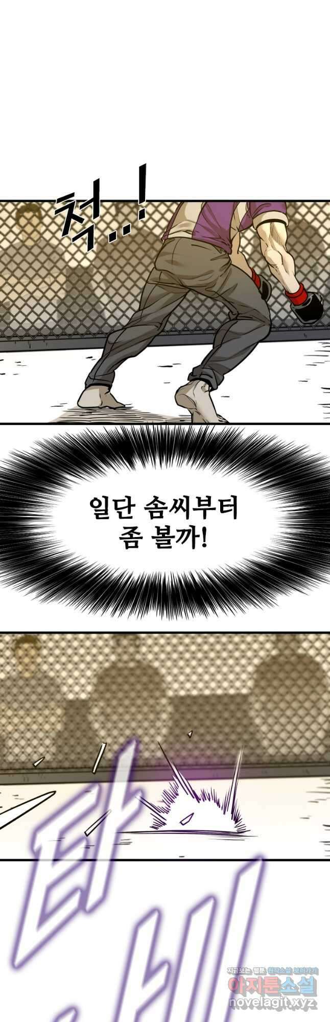 샤크4 97화 10