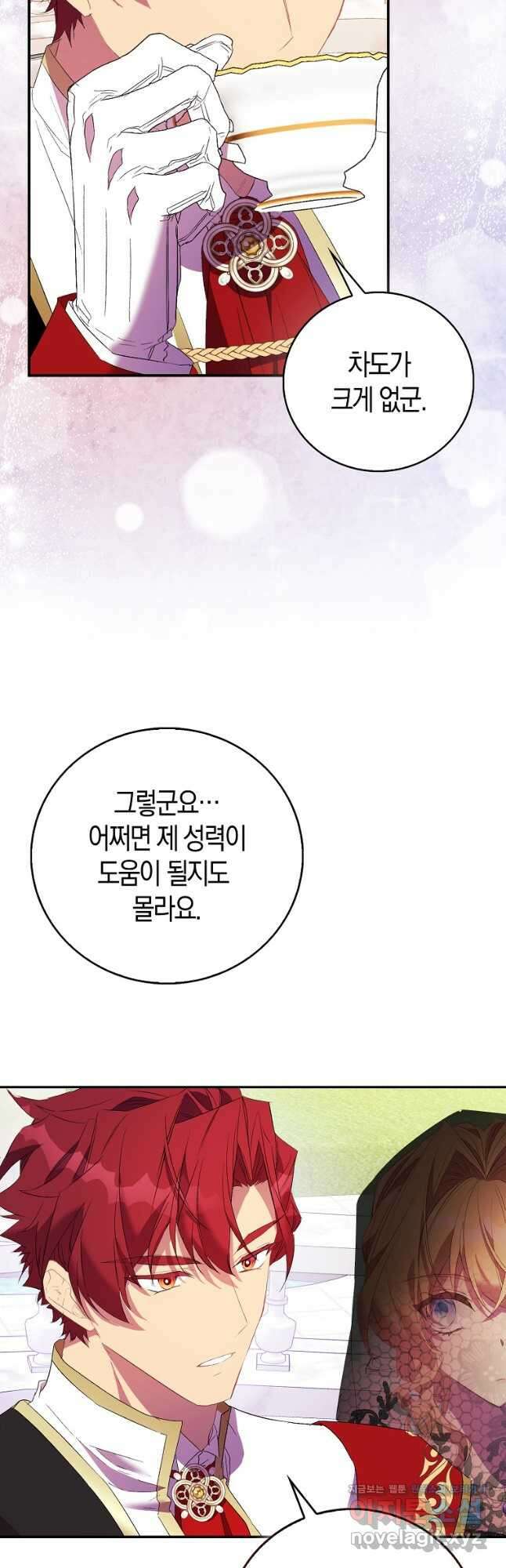 가짜 성녀인데 신들이 집착한다 76화 4