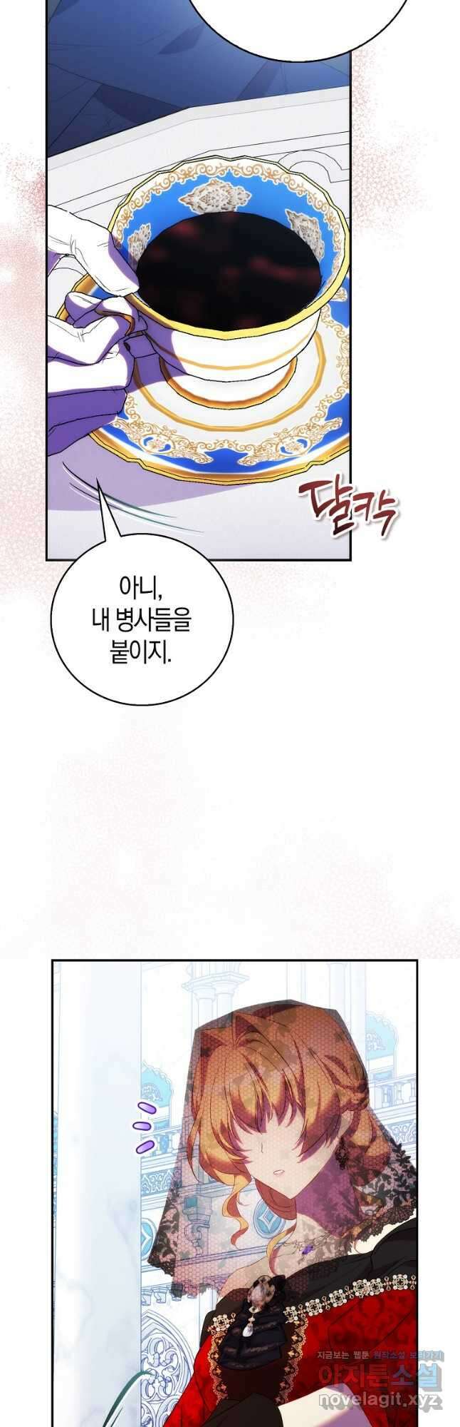 가짜 성녀인데 신들이 집착한다 76화 12