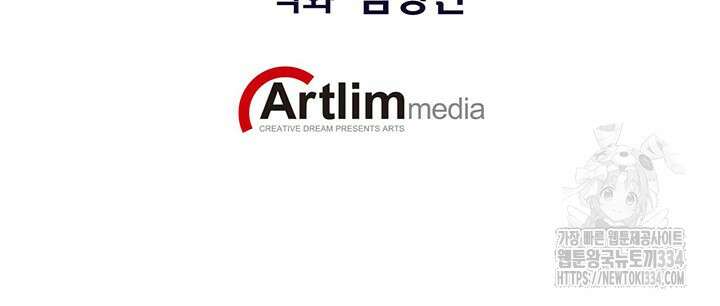 민폐 여신의 이세계 창세록 86화 2