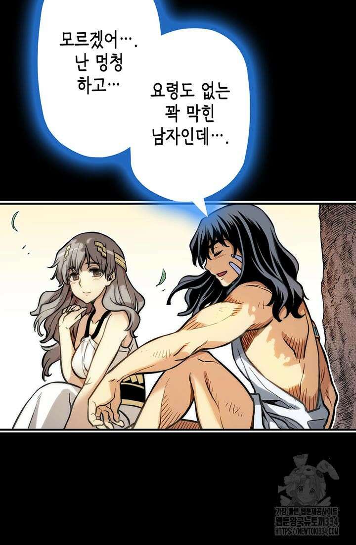 민폐 여신의 이세계 창세록 86화 6