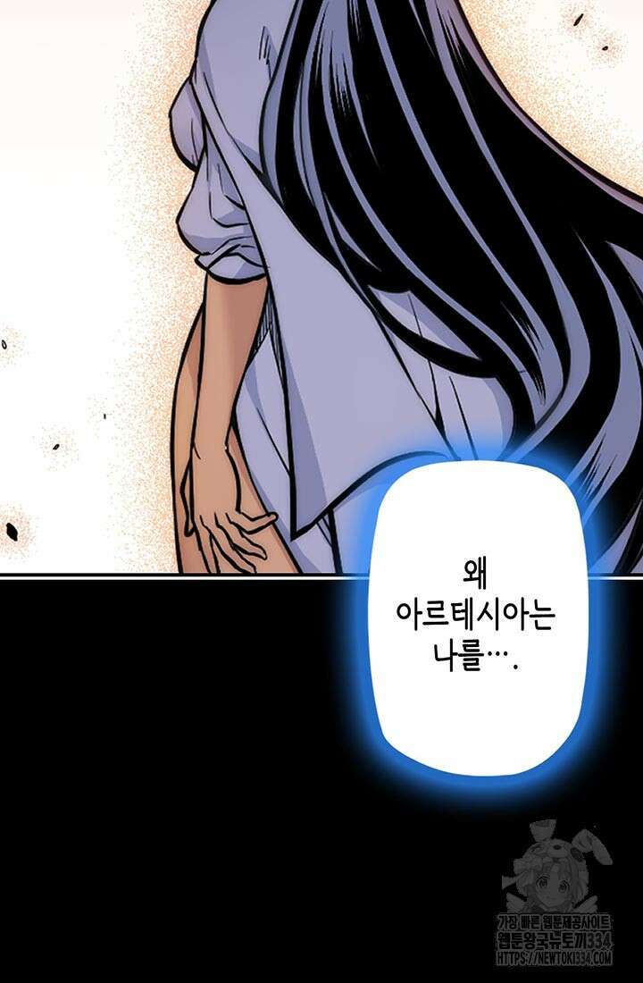 민폐 여신의 이세계 창세록 86화 8