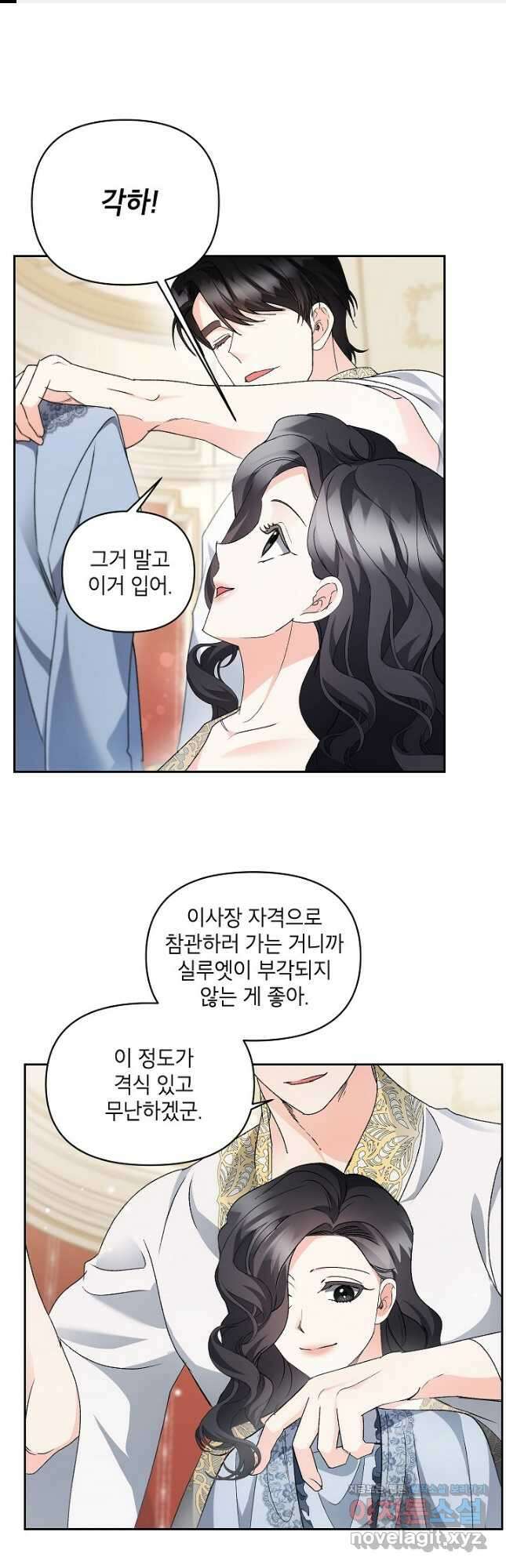 에보니 138화 1