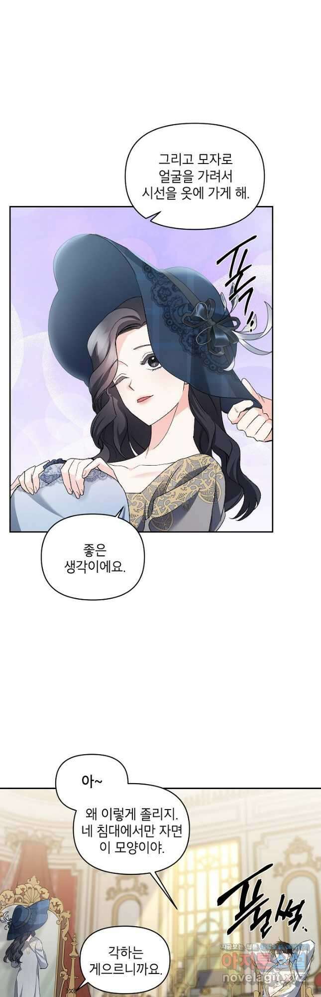 에보니 138화 2