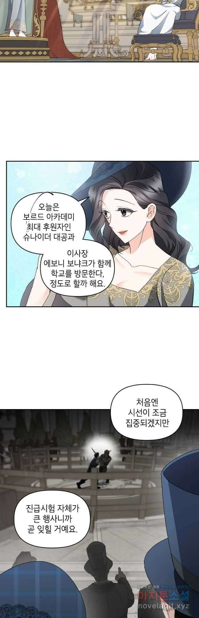 에보니 138화 3
