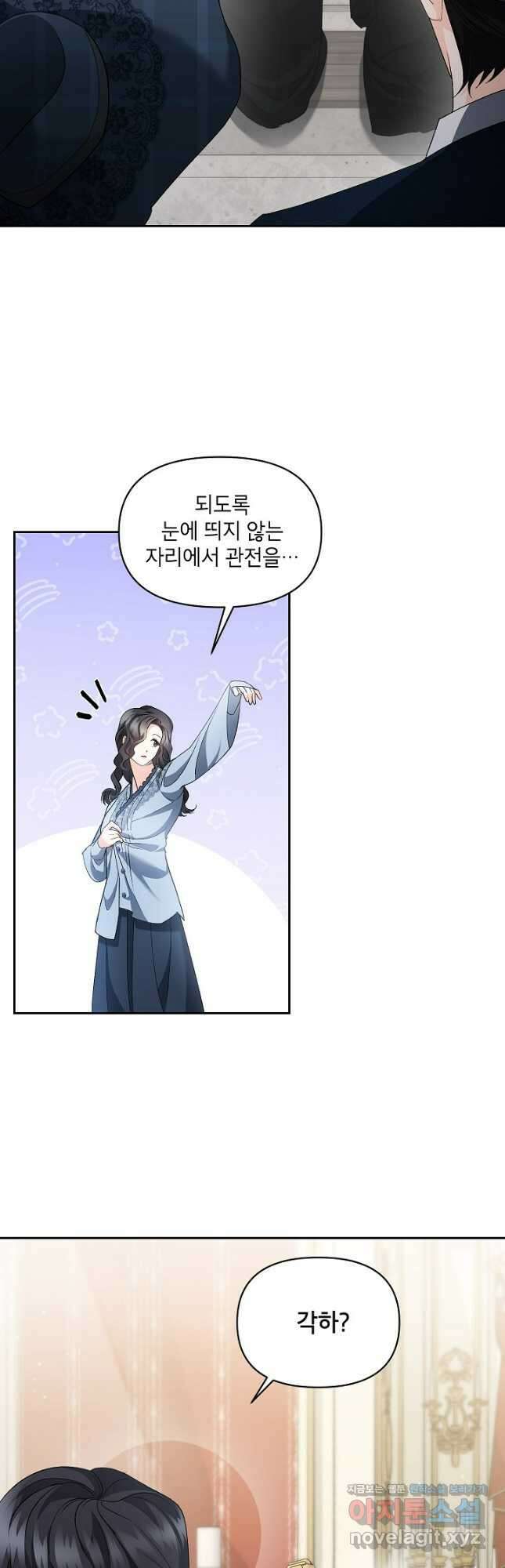 에보니 138화 4