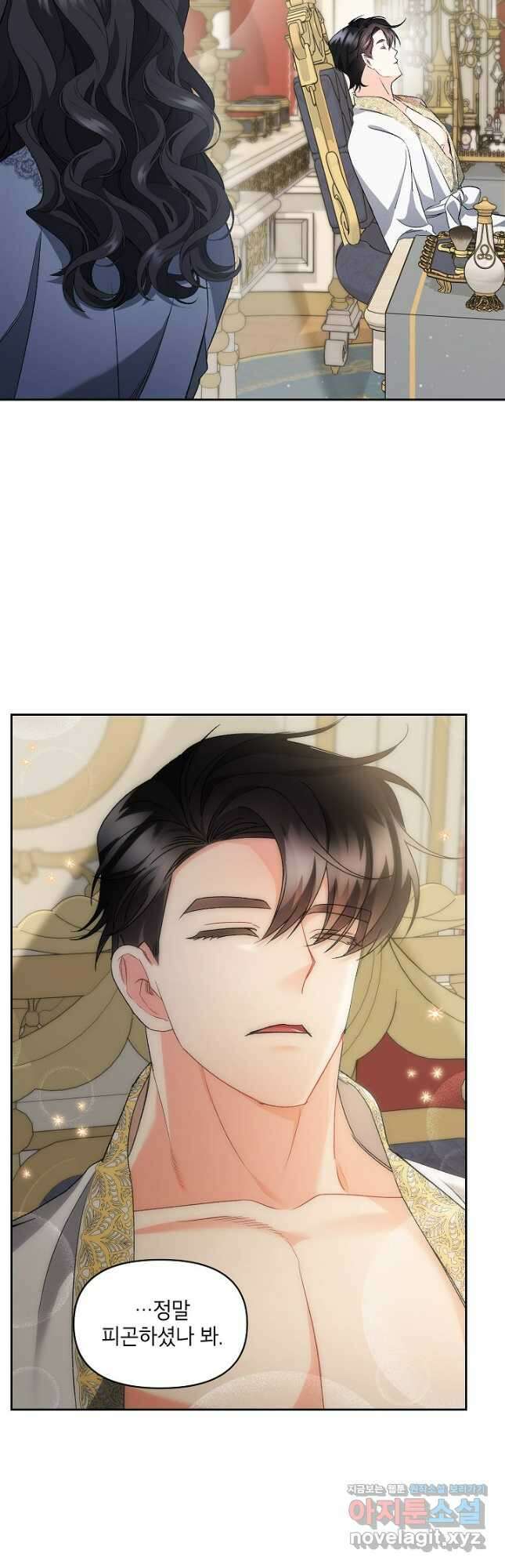 에보니 138화 5