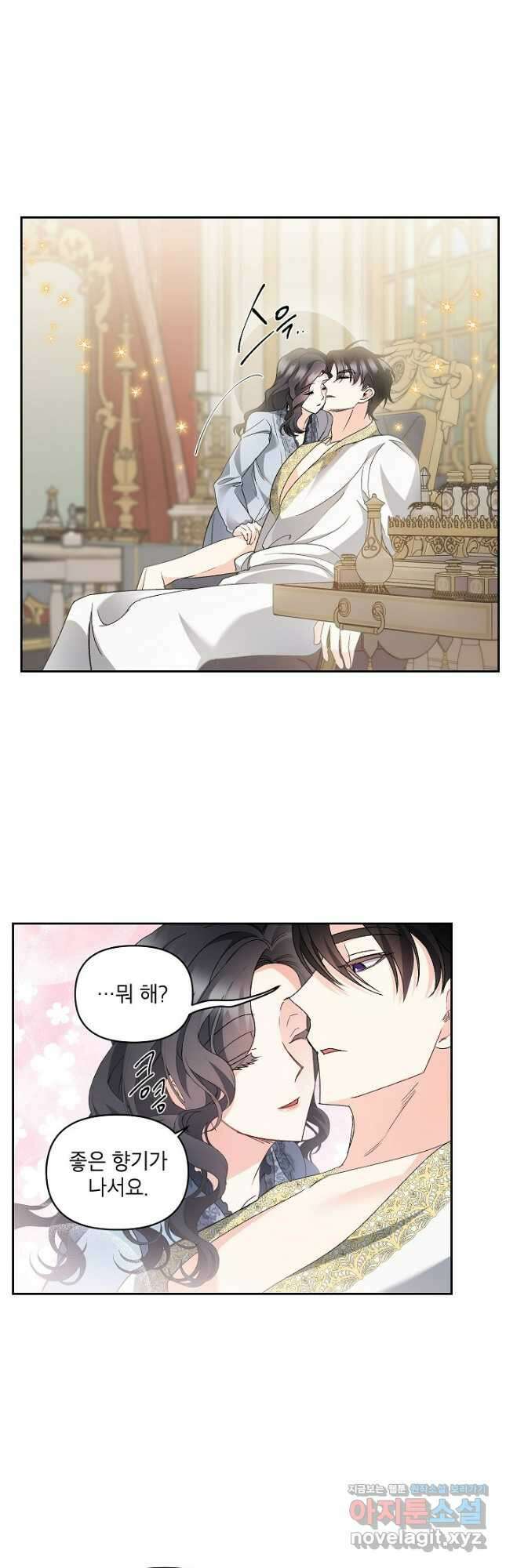 에보니 138화 6