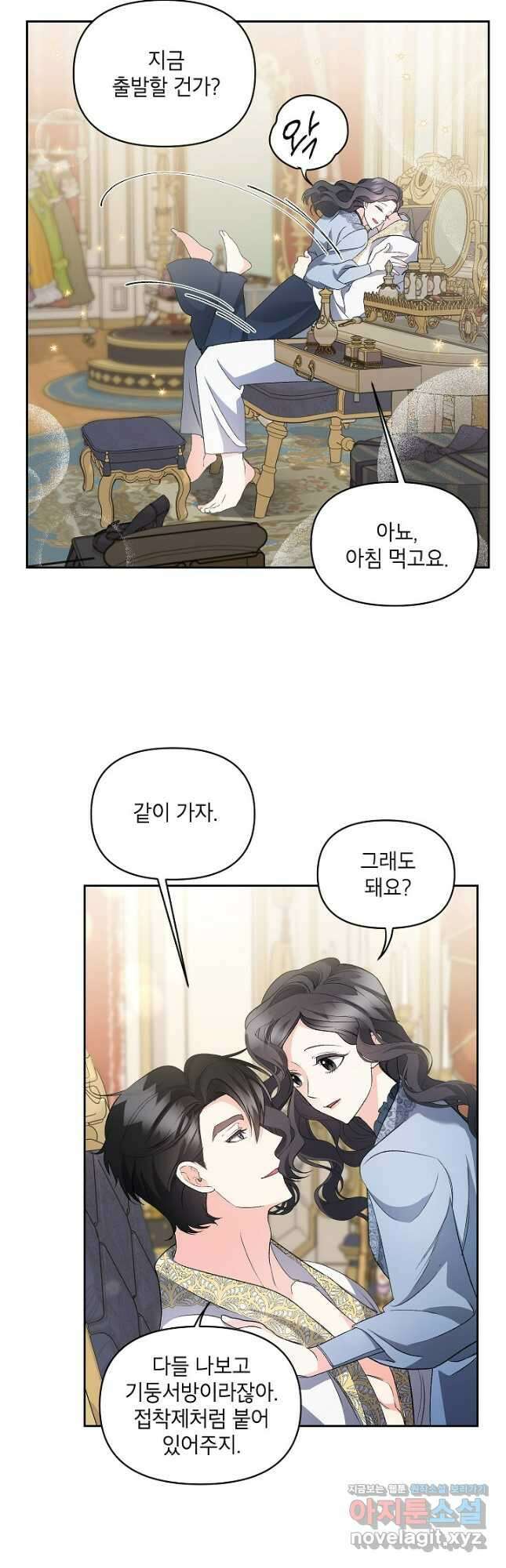 에보니 138화 7