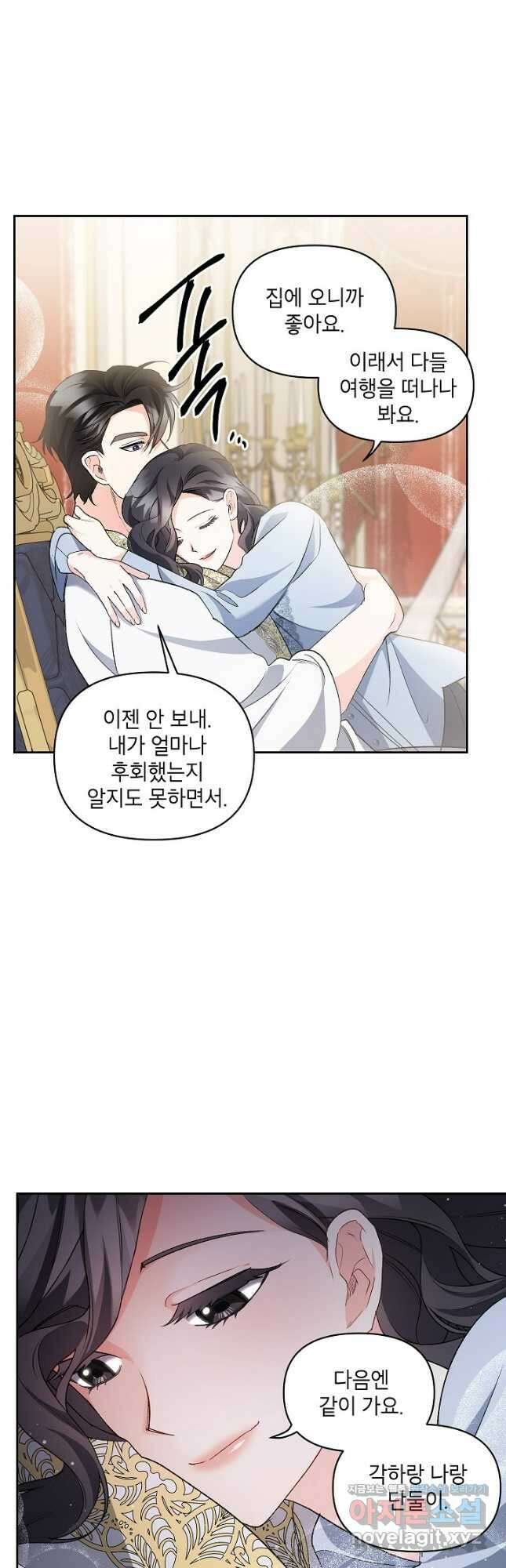 에보니 138화 8