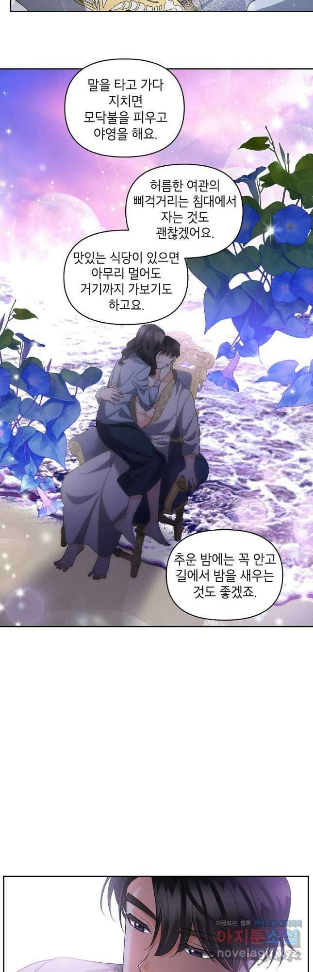 에보니 138화 9
