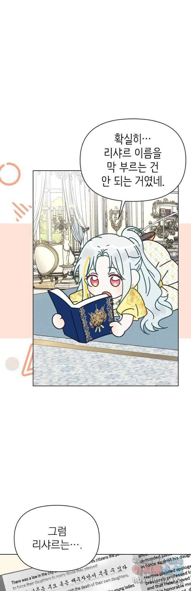 새황후 34화 2