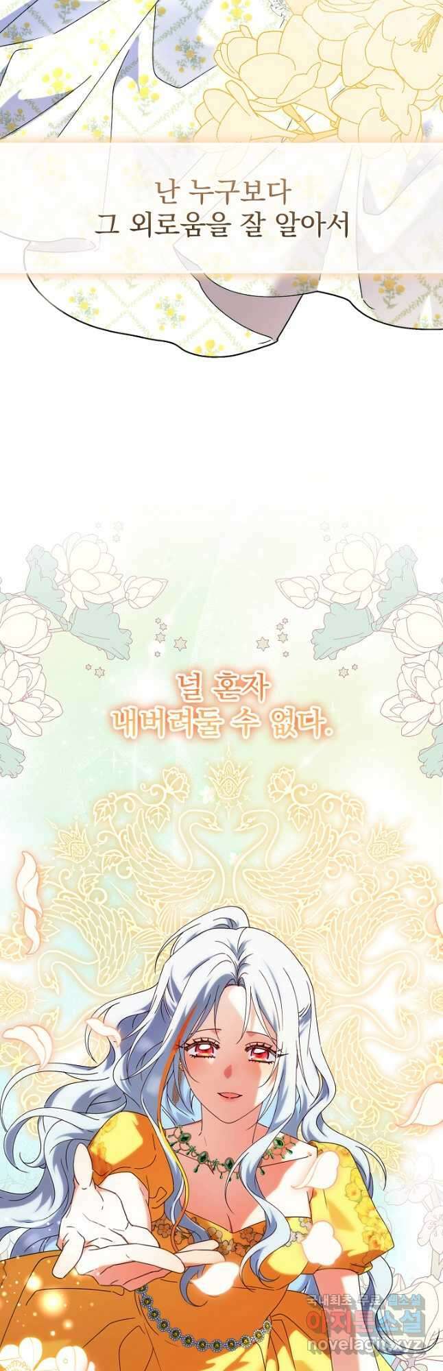 새황후 34화 7