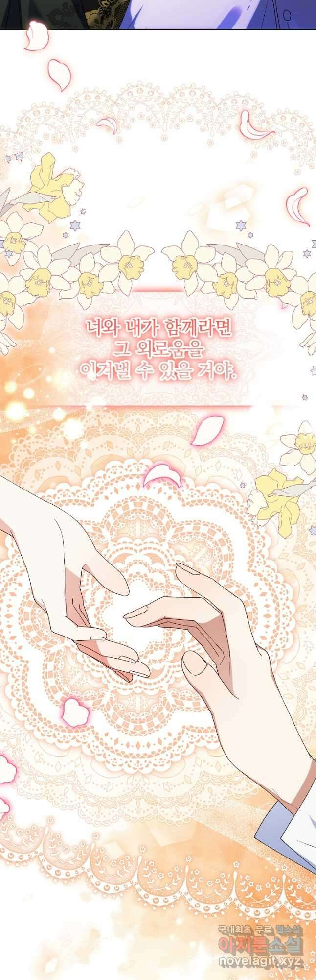 새황후 34화 9