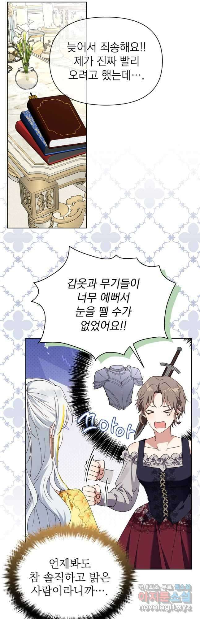 새황후 34화 11