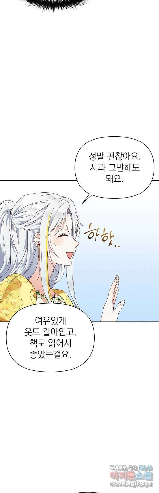 새황후 34화 12