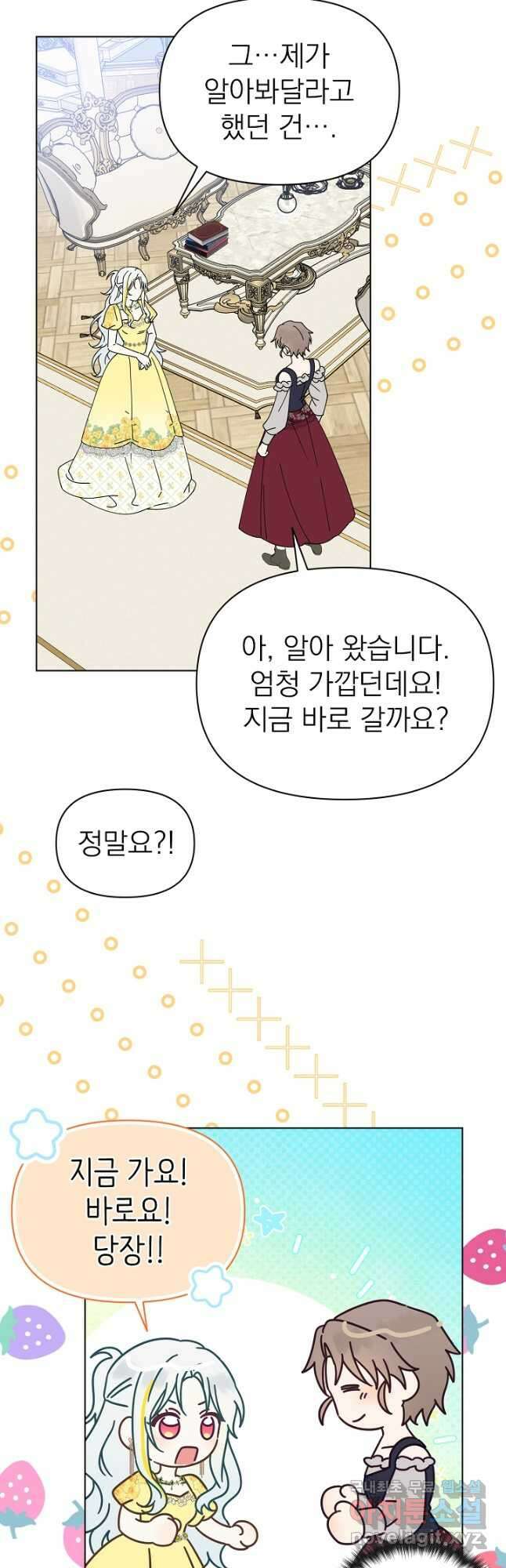 새황후 34화 13