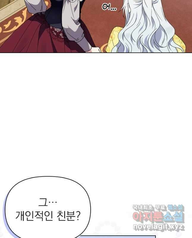 새황후 34화 15