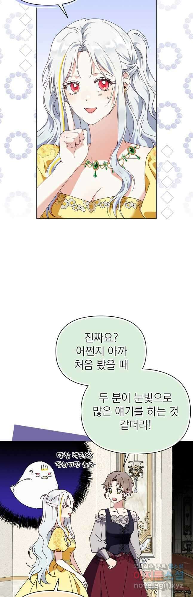 새황후 34화 16
