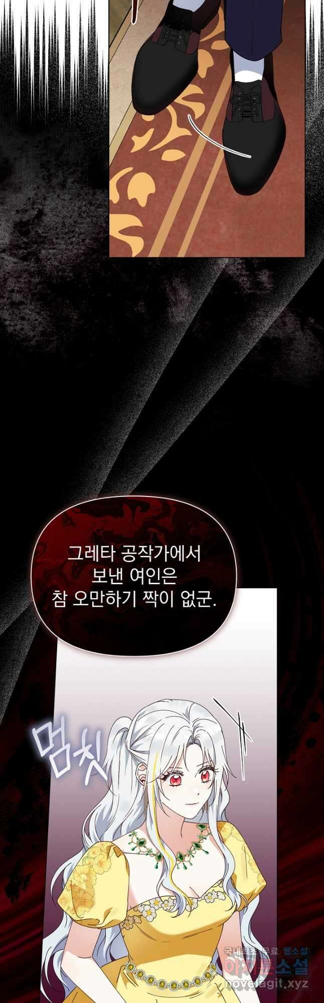 새황후 34화 18