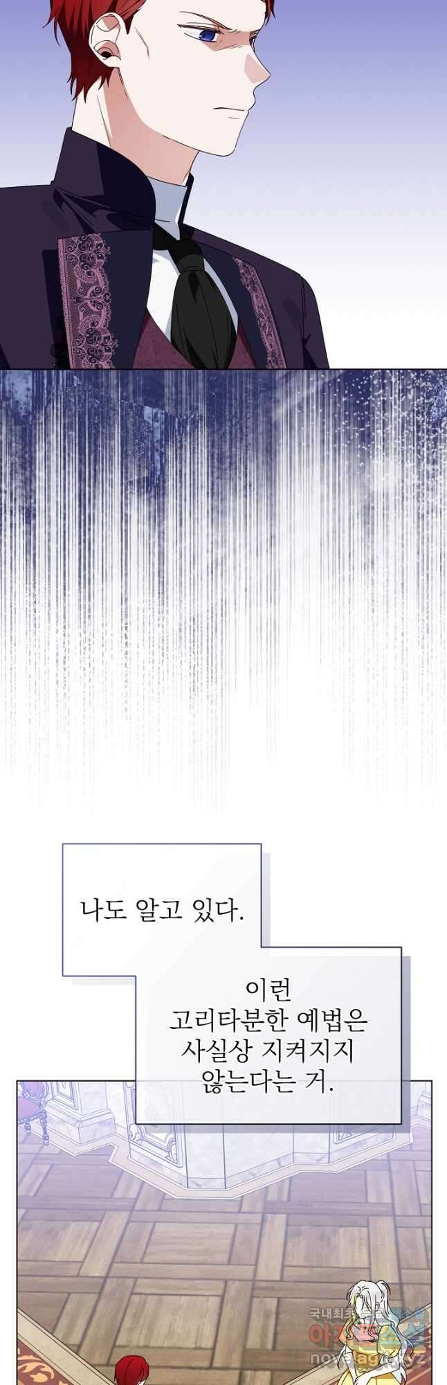 새황후 34화 25