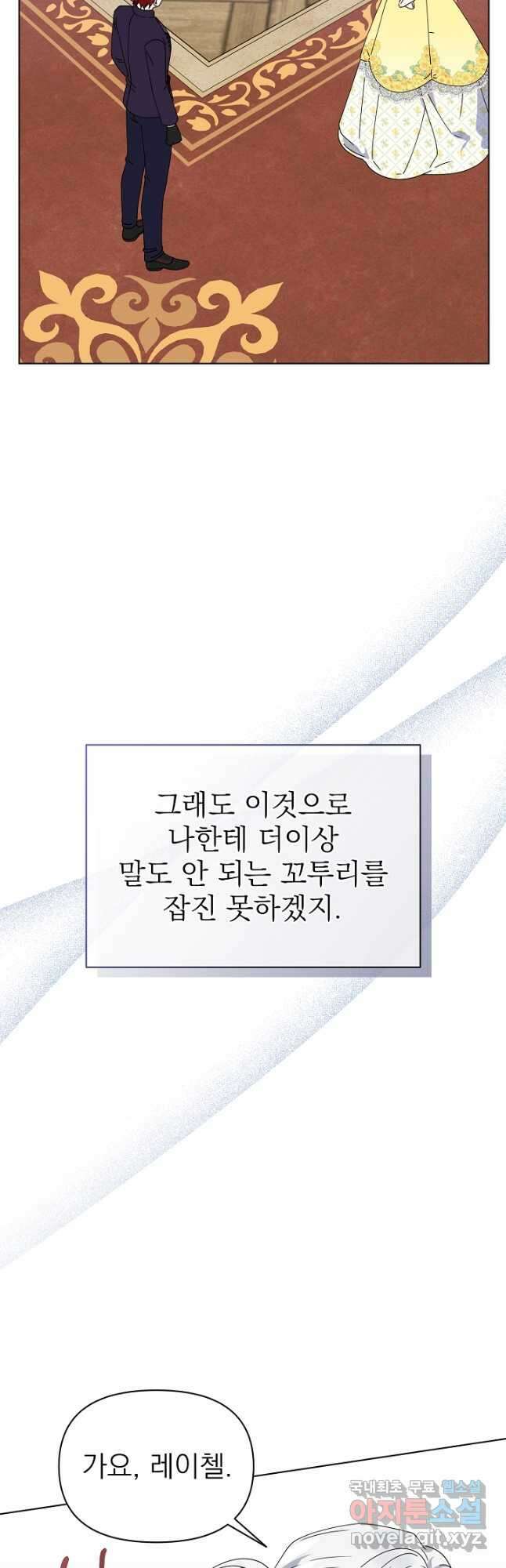 새황후 34화 26