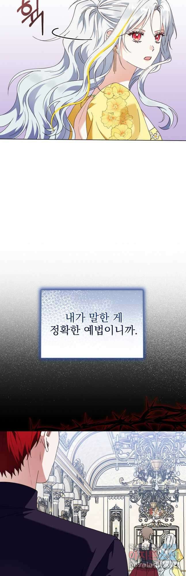 새황후 34화 27