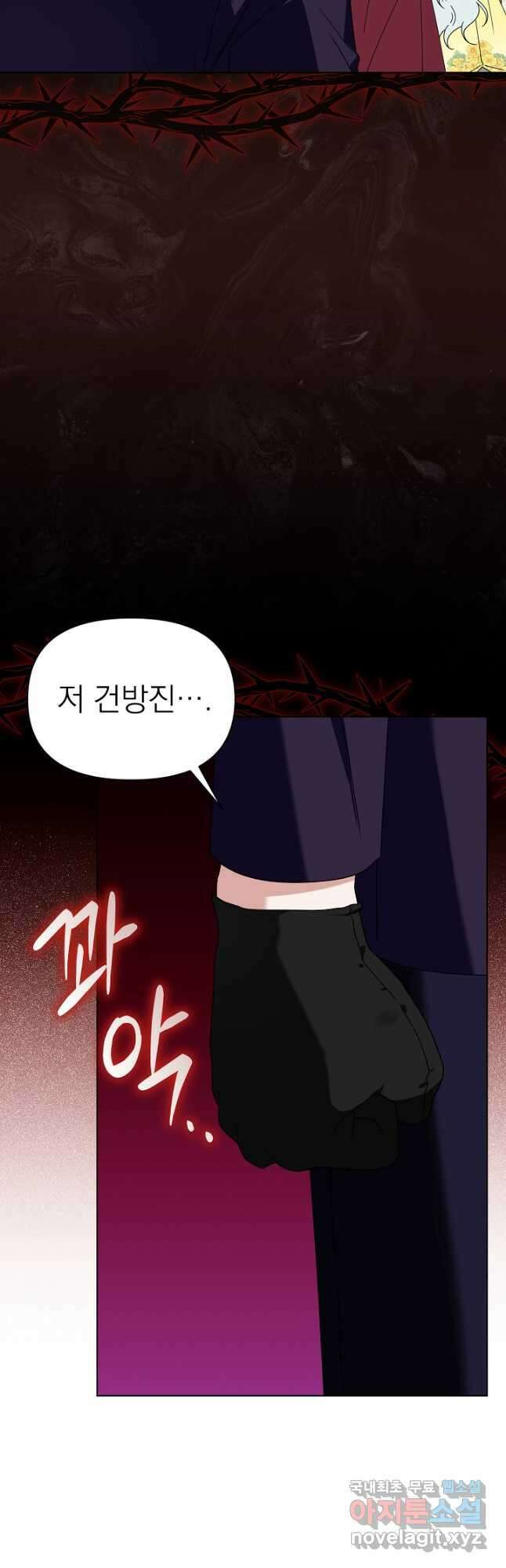 새황후 34화 28