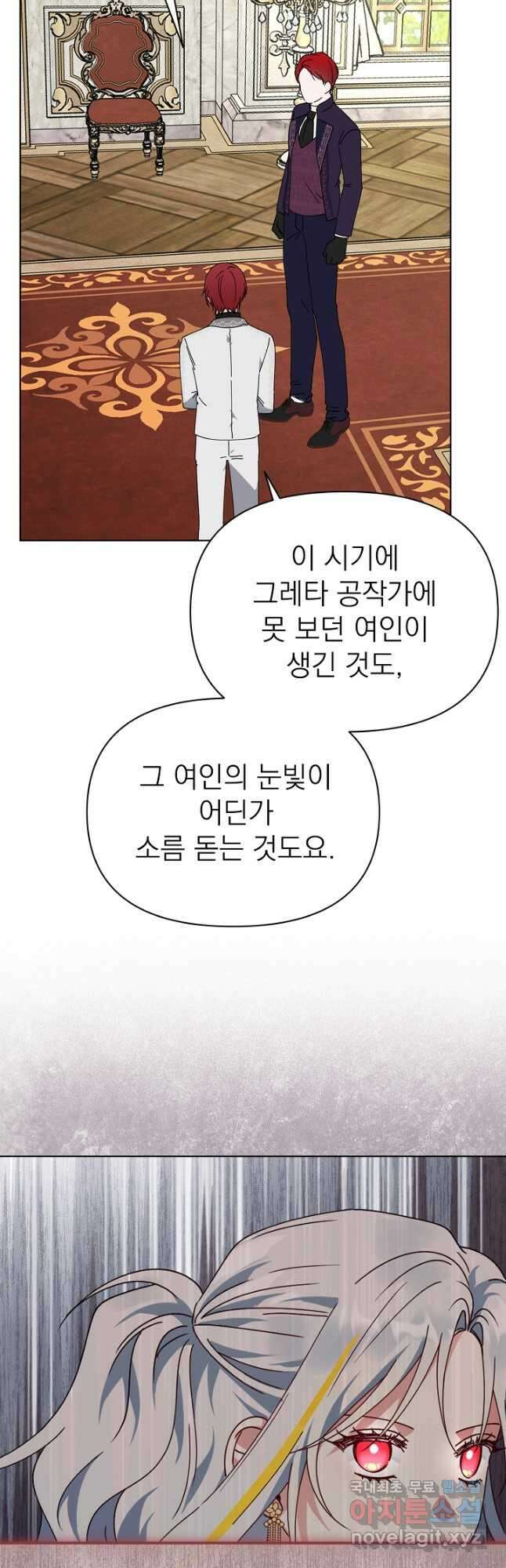 새황후 34화 35