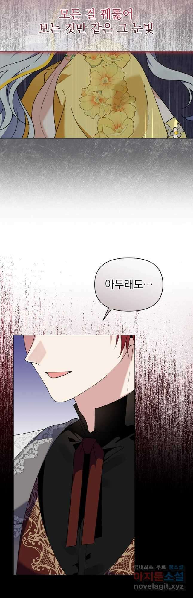 새황후 34화 36