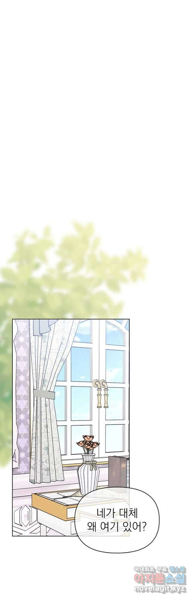 새황후 34화 38