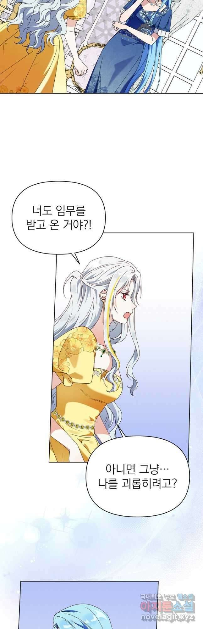 새황후 34화 40