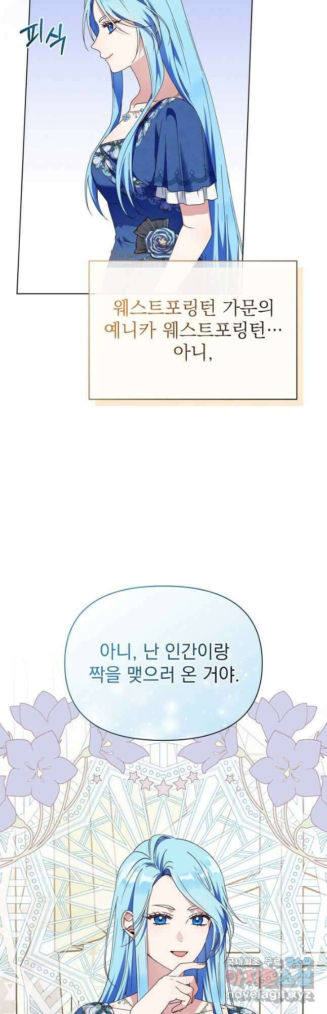 새황후 34화 41