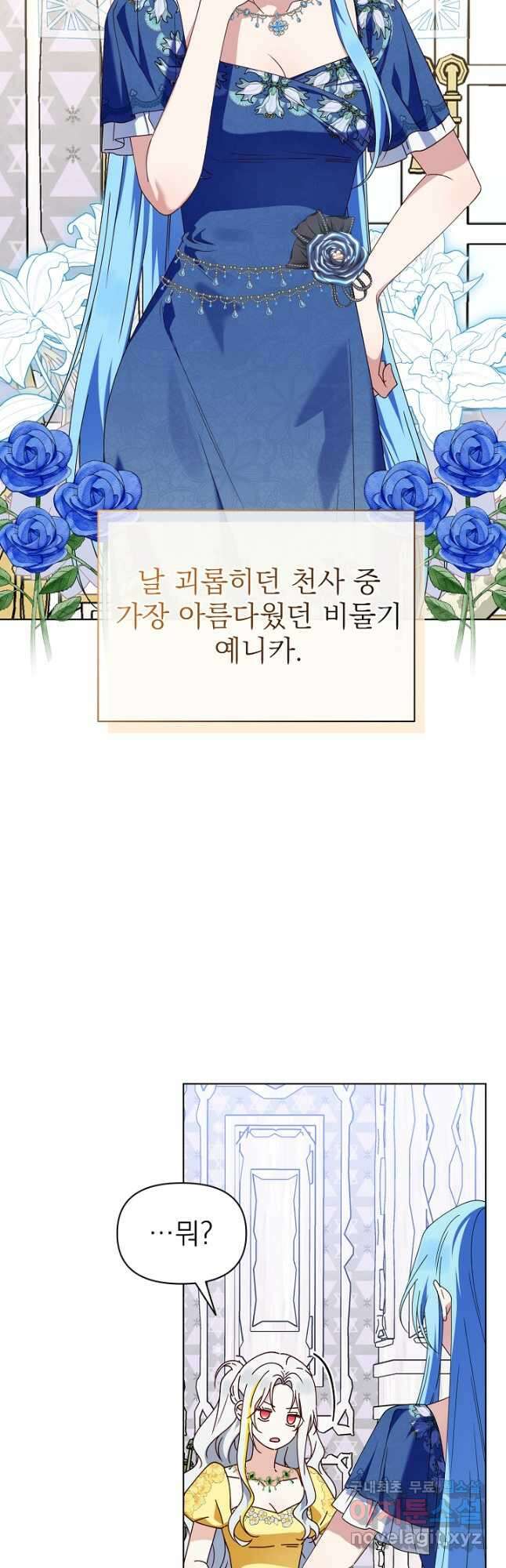 새황후 34화 42