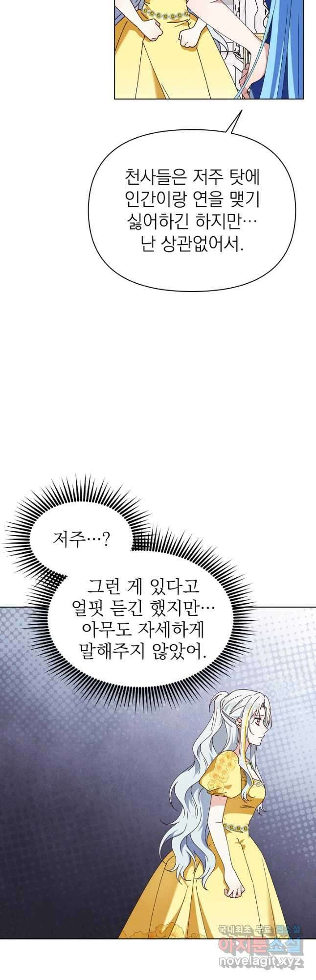 새황후 34화 43