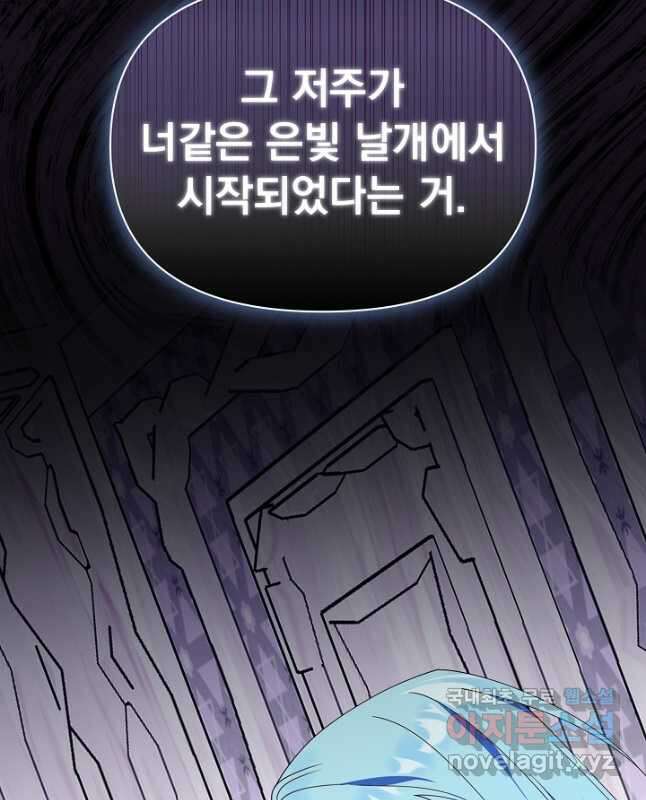 새황후 34화 45