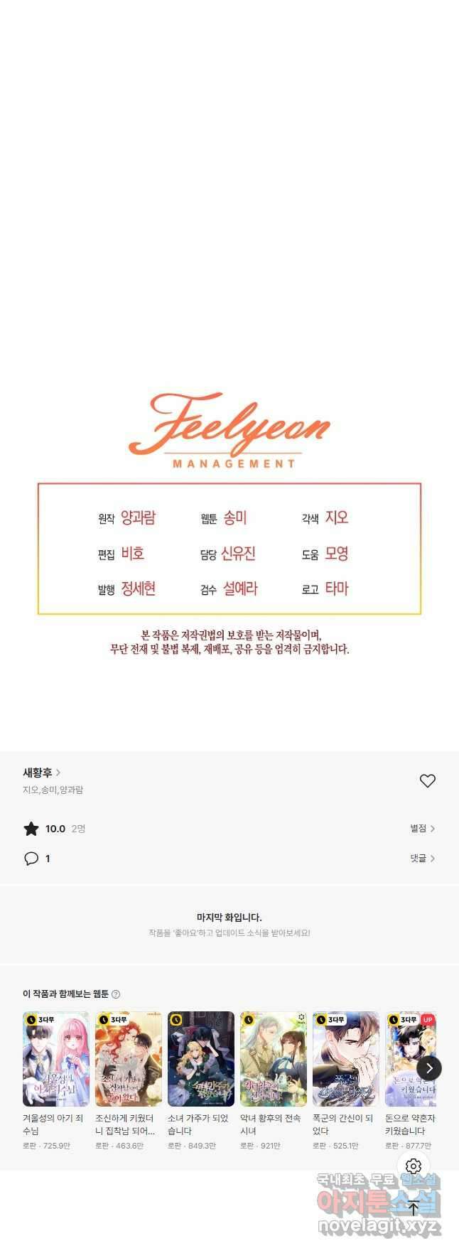 새황후 34화 47