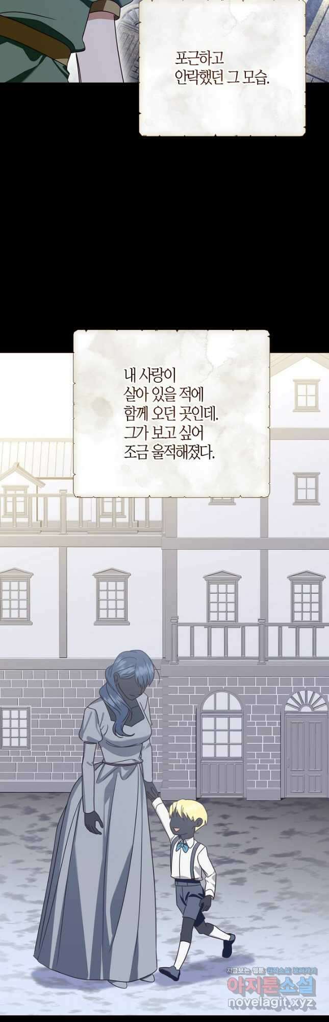 후회는 한 번이면 족하다 - 75화 17