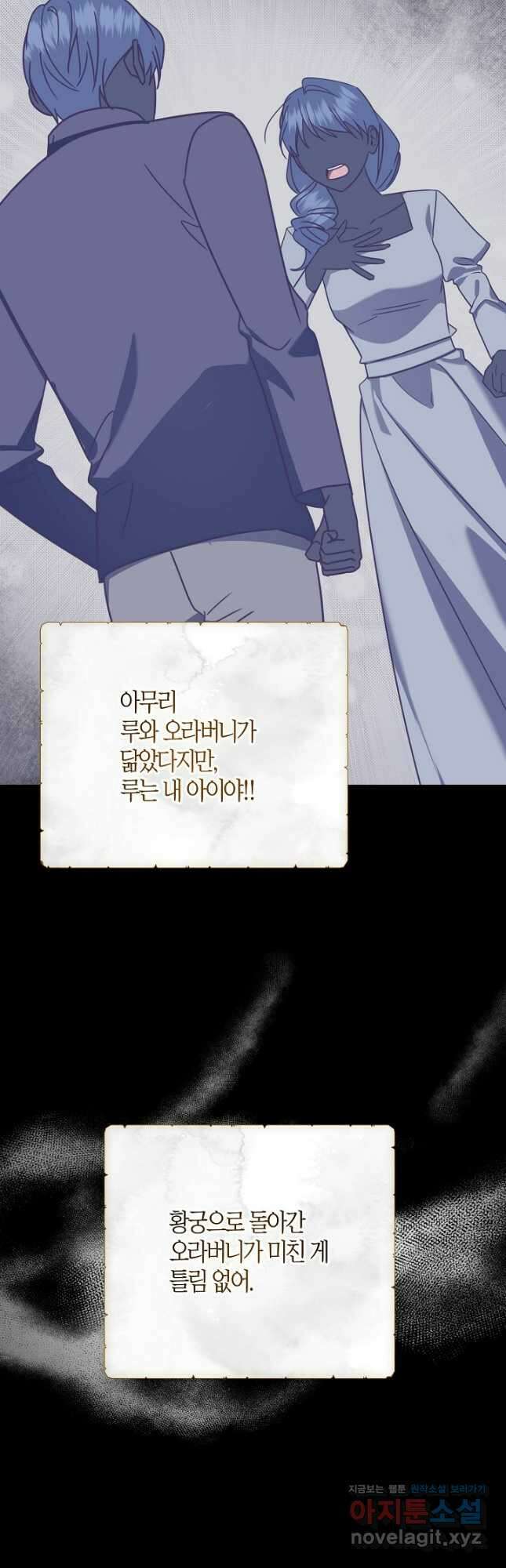 후회는 한 번이면 족하다 - 75화 25