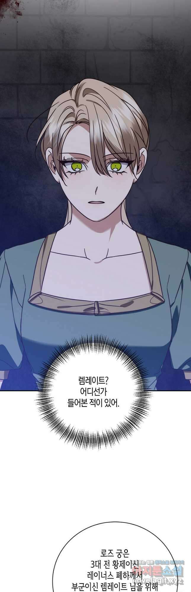 후회는 한 번이면 족하다 - 75화 28