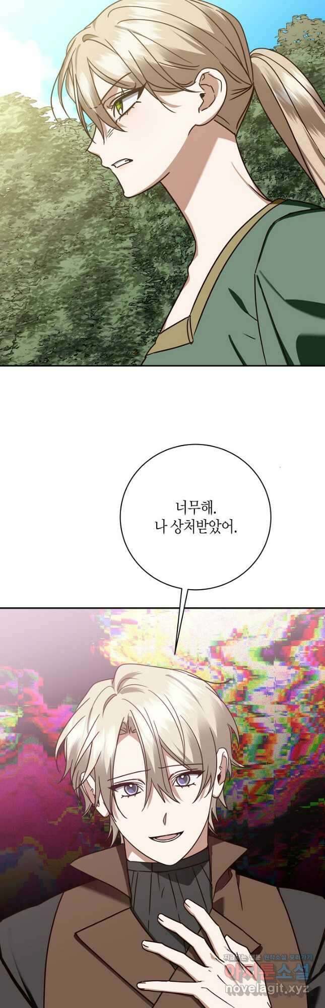 후회는 한 번이면 족하다 - 75화 54
