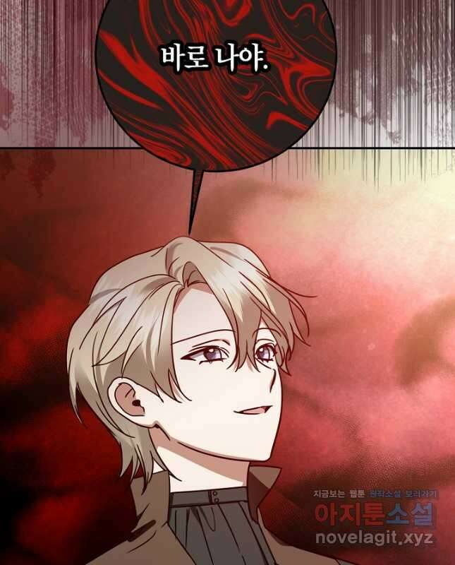후회는 한 번이면 족하다 - 75화 60