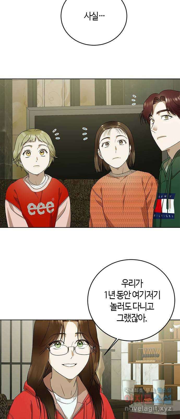 궤도의 아이들 60화 - 백색왜성(2) 8