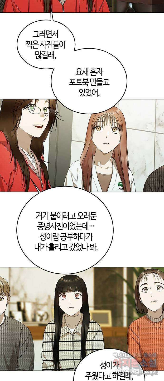 궤도의 아이들 60화 - 백색왜성(2) 9