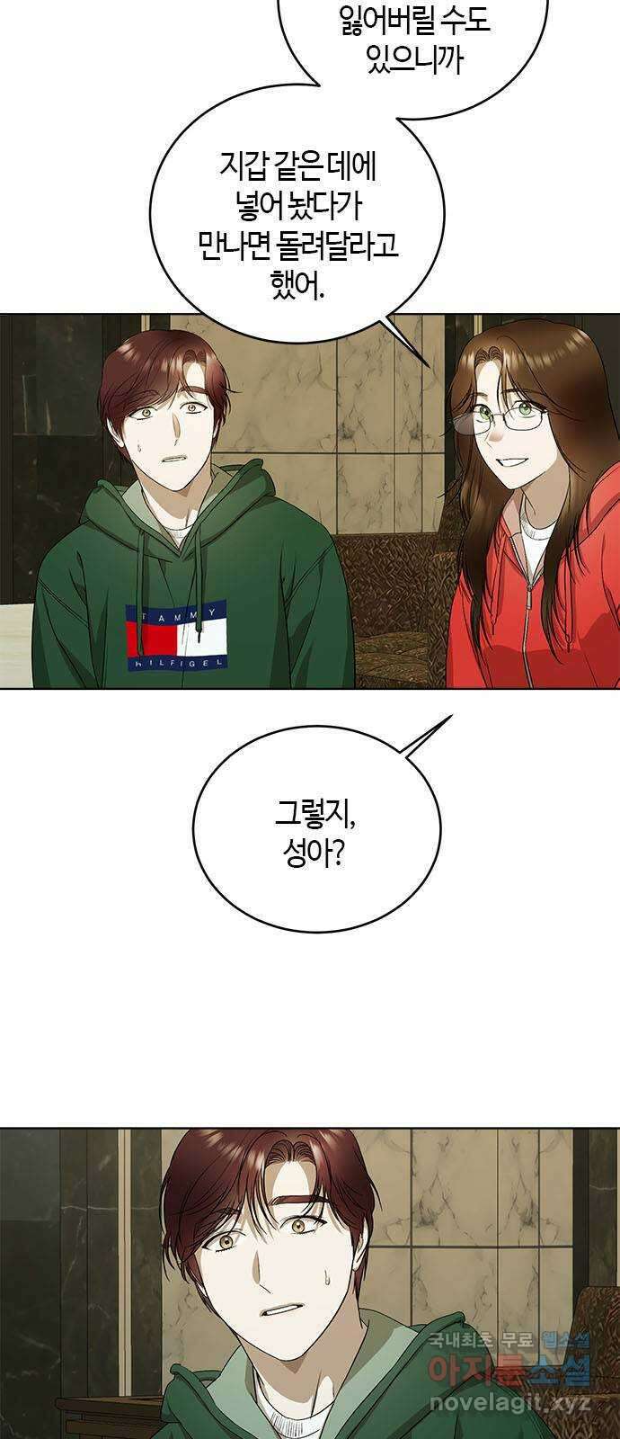 궤도의 아이들 60화 - 백색왜성(2) 10