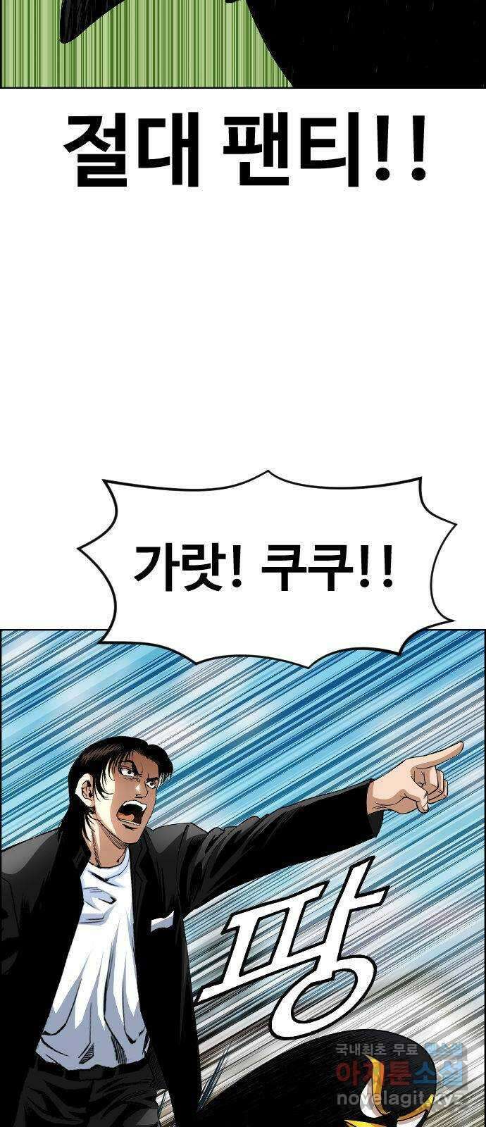 돌아온 쿠쿠짱 38화 전설의 권법이다! 2