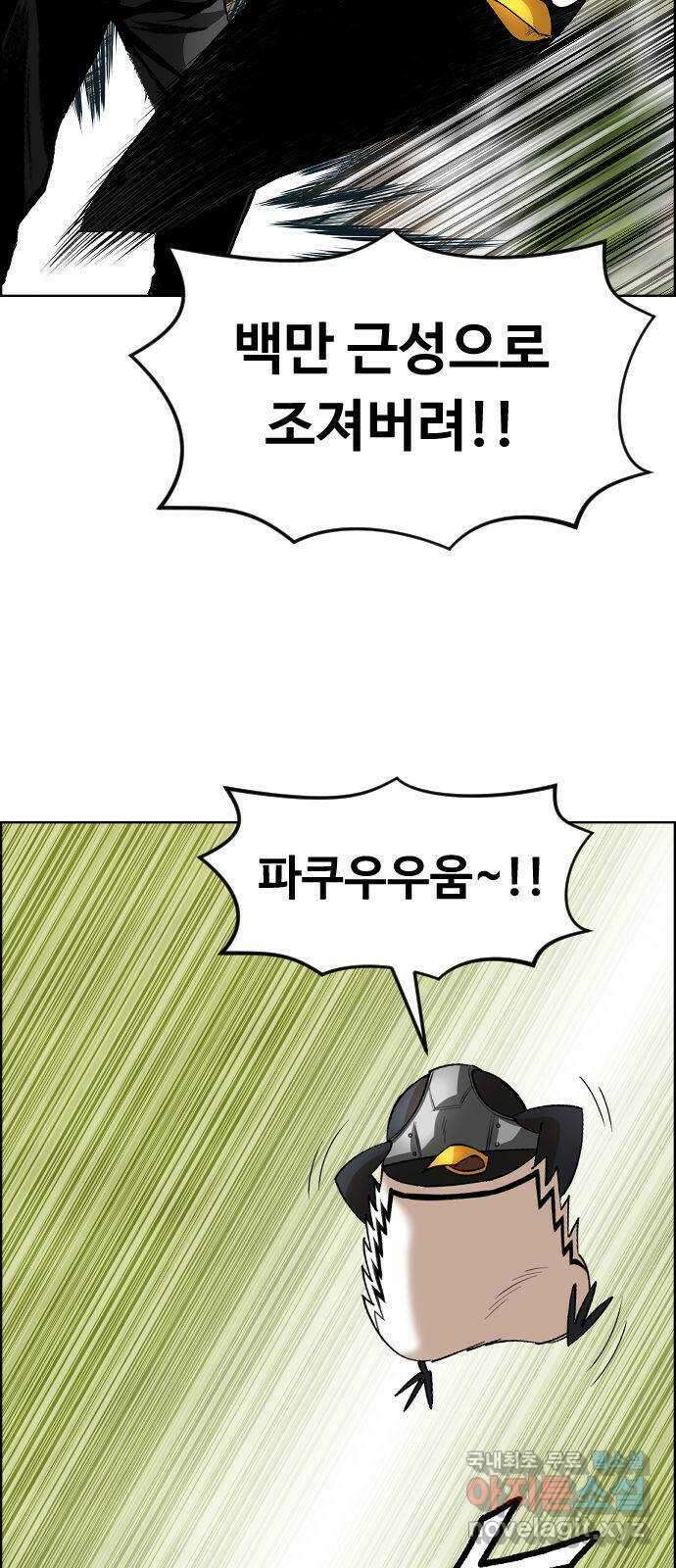 돌아온 쿠쿠짱 38화 전설의 권법이다! 3
