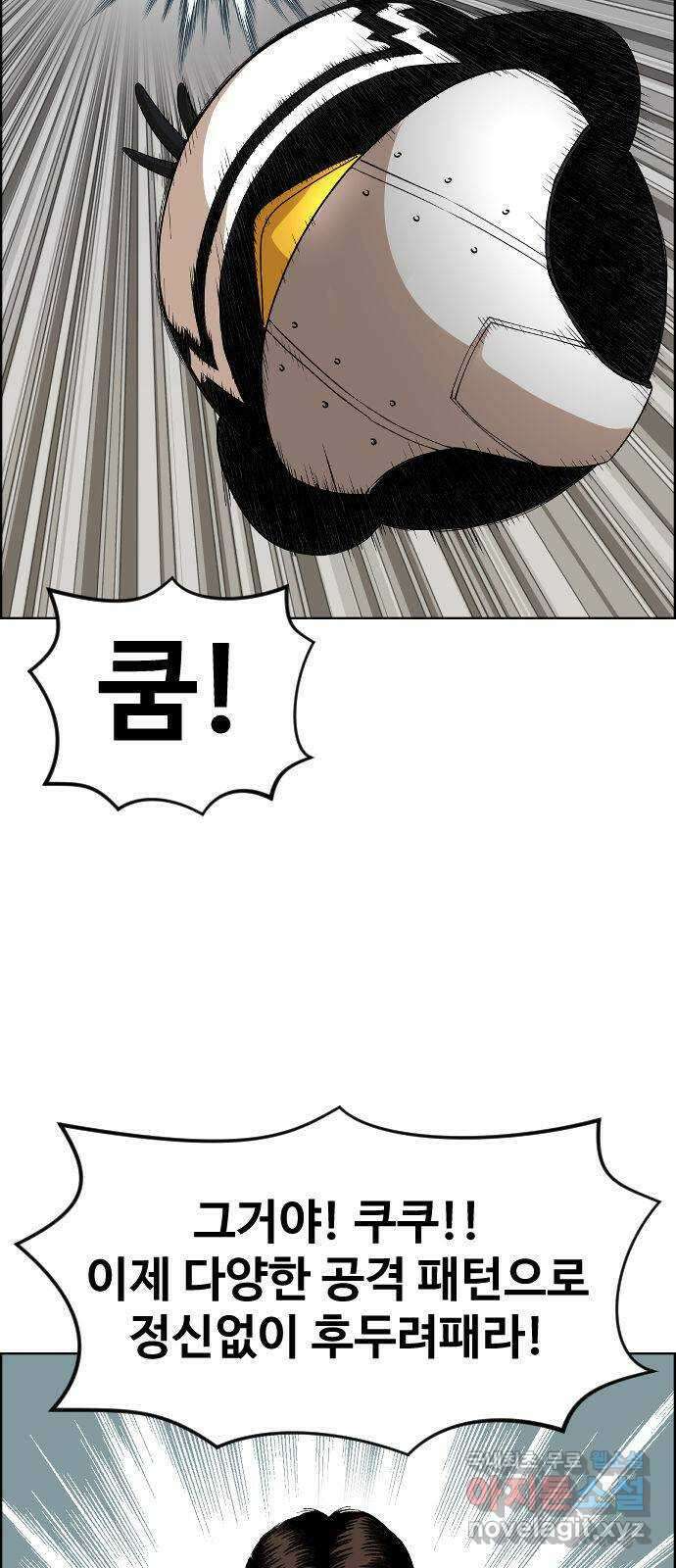 돌아온 쿠쿠짱 38화 전설의 권법이다! 5