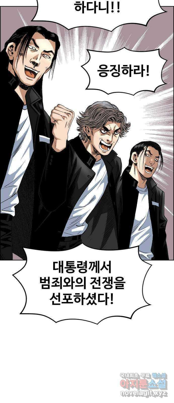 돌아온 쿠쿠짱 38화 전설의 권법이다! 8